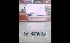 浙大二院醫生去中緬邊境取肺 專家析黑幕