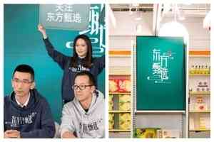 俞敏洪確認「東方甄選」創辦人孫東旭離職