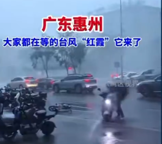 颱風紅霞登陸廣東惠州 狂風暴雨席捲城區