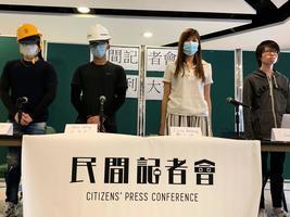 香港民間再召開記者會 面對白色恐怖不屈服