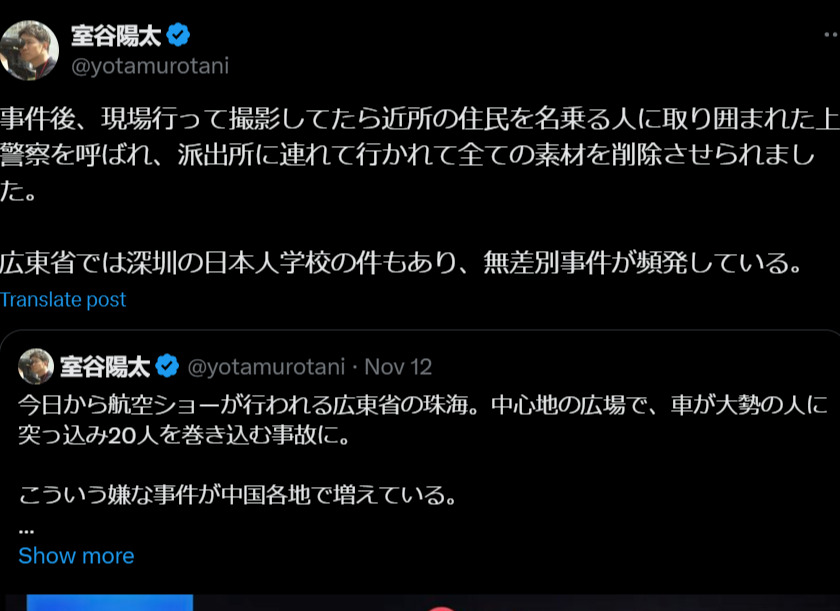 中共封殺珠海撞人事件 阻外媒記者採訪