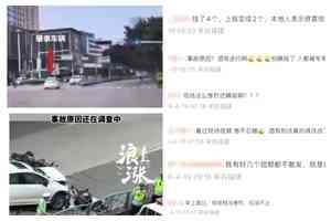 福建一小轎車逆行撞人 官方稱2死1傷 民眾質疑