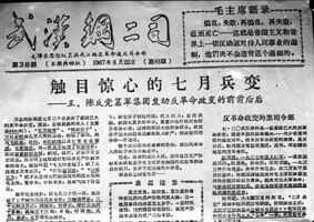 王友群：56年前毛澤東為何緊急飛離武漢？