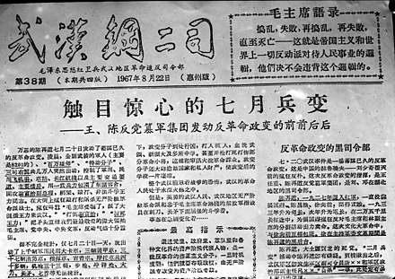 王友群：56年前毛澤東為何緊急飛離武漢？