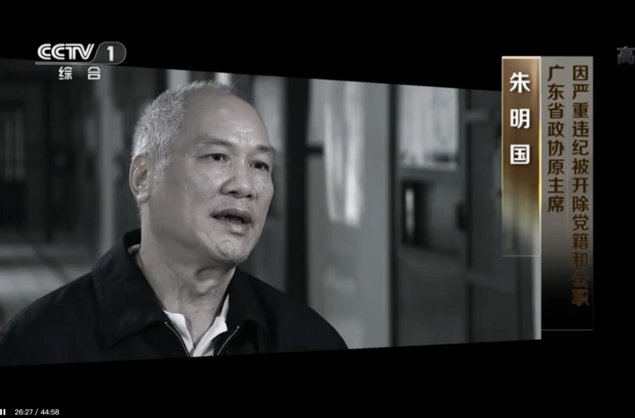 王友群：「血債幫」要員朱明國被判死緩