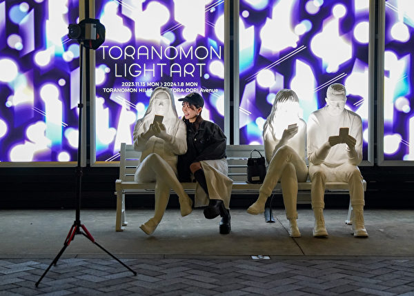 2023年11月13日,日本東京,虎之門燈光藝術展(Toranomon Light Art)期間,現場展示由英國藝術家加利‧梅‧盧卡斯(Gali May Lucas)創作的燈光藝術作品「被光吸收」(Absorbed by Light)。(Christopher Jue/Getty Images)