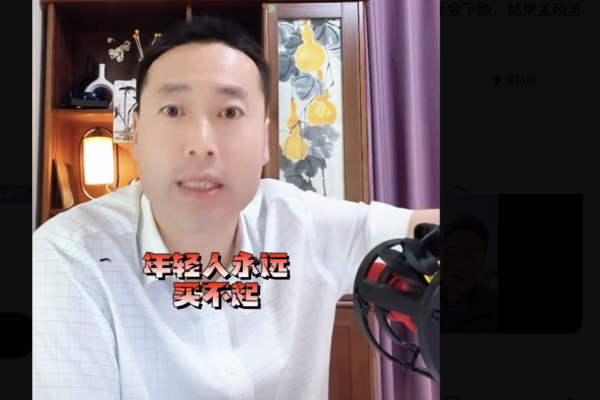 大陸知名博客唱空樓價遭永久封禁