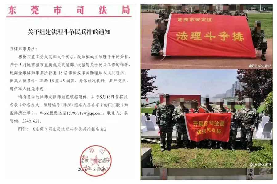 中共成立「法理鬥爭民兵排」被視為文革2.0