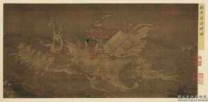 花仙入夢 眾言孝廉或有仙骨