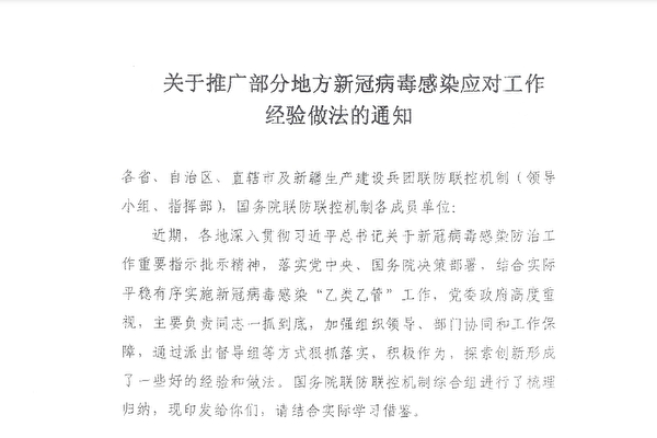 中共文件爆濟南公安24小時駐守殯儀館