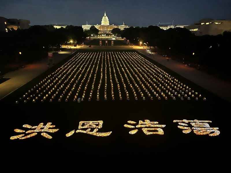 朗誦詞：反迫害25周年 法輪功美國華府燭光夜悼