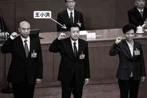 李燕銘:王小洪敏感時刻赴西安 官媒滯後報道