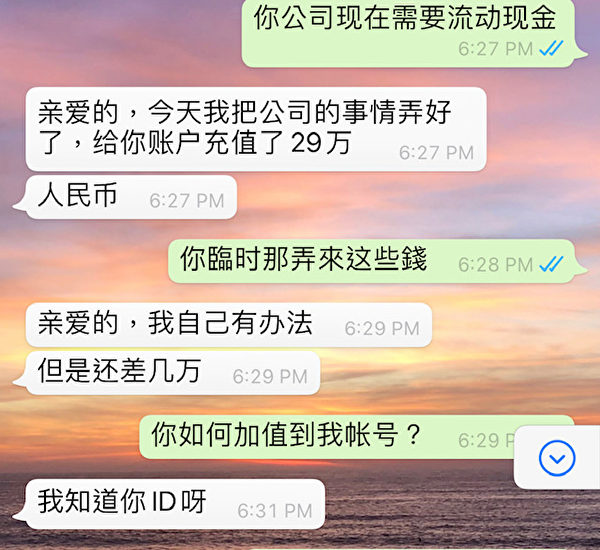 網絡詐騙新招 多名受害者投資比特幣慘賠