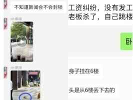 深圳街頭驚現「人頭」 網傳因欠薪被害
