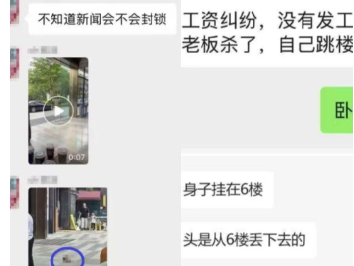 深圳街頭驚現「人頭」 網傳因欠薪被害