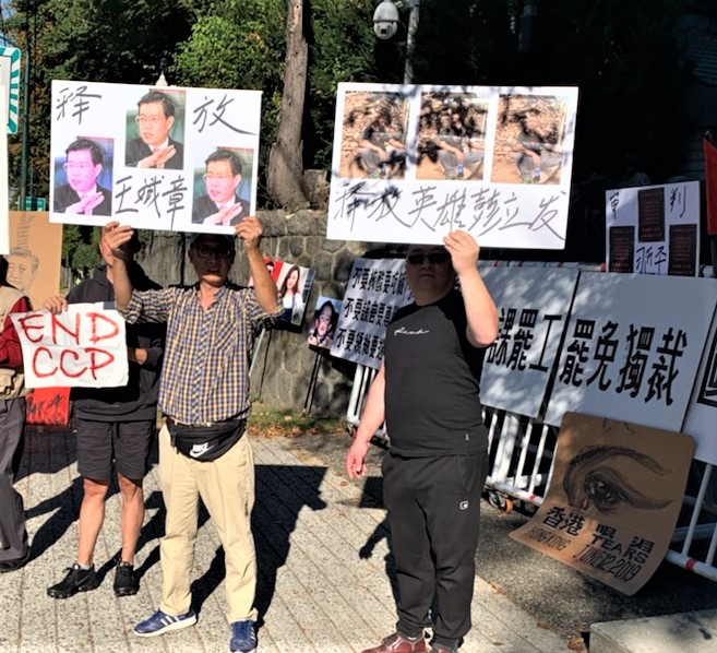 聲援北京四通橋勇士 溫哥華民眾中領館前抗議
