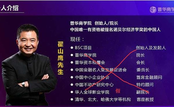 翟山鷹捲款出逃後現身 諷受騙小粉紅 網絡譁然