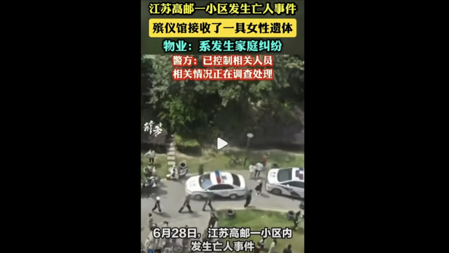 江蘇小區發生殺人案 大批警力封鎖現場