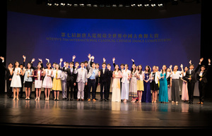 中國古典舞大賽獲獎名單揭曉 七人獲金獎