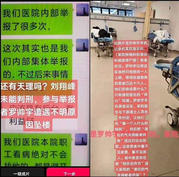 撣封塵：中共活摘器官 封一口易封眾口難