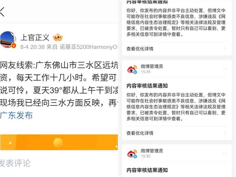揭廣東廢品場抓殘障人員做苦力 發聲者遭噤聲
