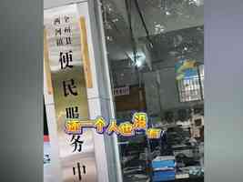 桂林便民中心被揭上班時間無人當值