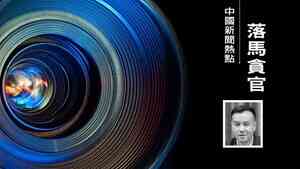 廣西投資集團爆窩案 總經理五一假期落馬