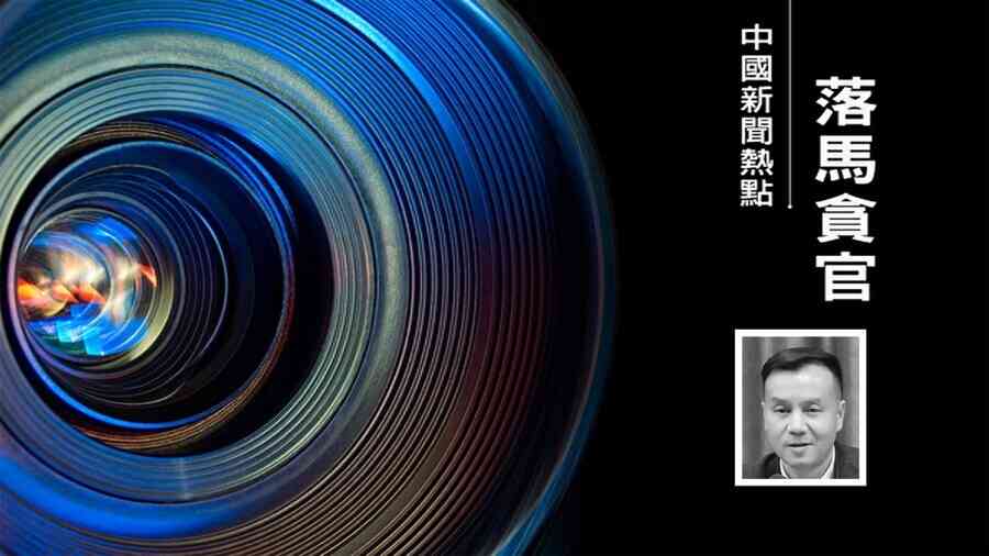 廣西投資集團爆窩案 總經理五一假期落馬