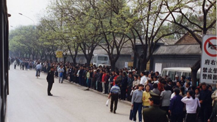 1999年4月25日，中國法輪功學員到北京信訪局和平上訪，該事件被稱為規模最大的一次民眾集體上訪事件，也是中國有史以來最大規模的理性和平大上訪。（圖片來源：明慧網）