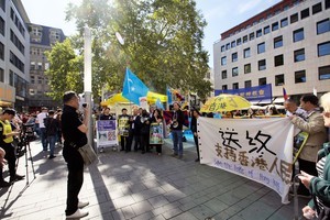 德不同族裔代表聲援香港 揭露中共迫害