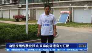 山東維權人士李向陽為民發聲 遭公檢法打壓