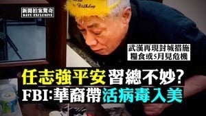 【拍案驚奇】老任平安習總不妙？糧荒近逼全球