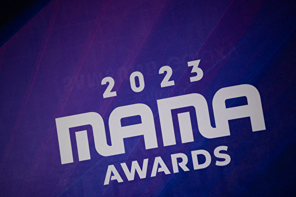 2023 MAMA AWARDS頒獎典禮Logo照。（PHILIP FONG/AFP via Getty Images）