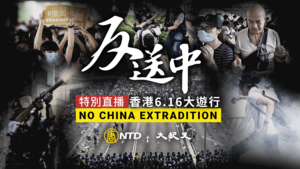 【直播預告】香港6.16「反送中」大遊行