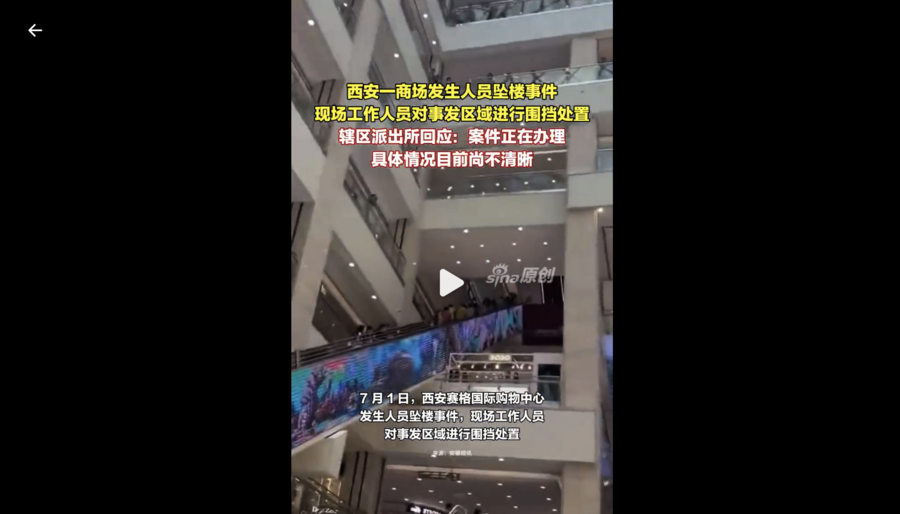 西安賽格商戶老闆跳樓身亡 傳是退伍軍人