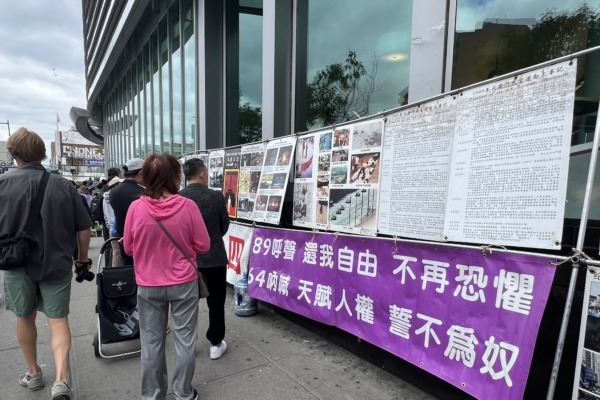 美國法拉盛六四圖片展遭破壞 中共地下勢力曝光