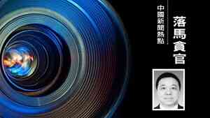 李燕銘:江西省長葉建春落馬七大看點