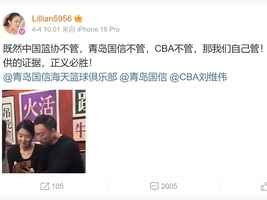 CBA教練劉維偉被爆出軌 帶小三出席球隊活動