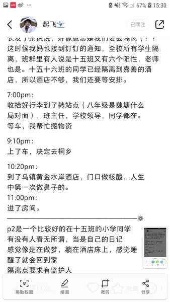 浙江爆「5·1疫情」 兩千多師生被集中隔離