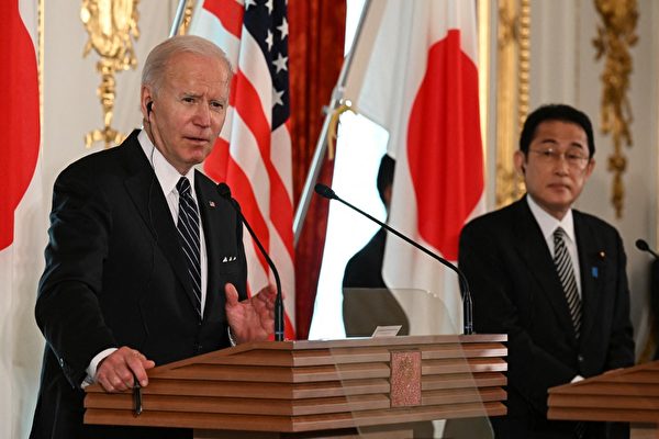 周一（2022年5月23日），美國總統拜登正在日本進行為期三天的訪問，日程包括與日本、印度和澳洲領導人召開「四方安全對話」（Quad）峰會。圖為拜登在東京市中心赤阪離宮（Akasaka Palace）與日本首相岸田展開會談並舉行新聞發布會。 （Saul Loeb/AFP）