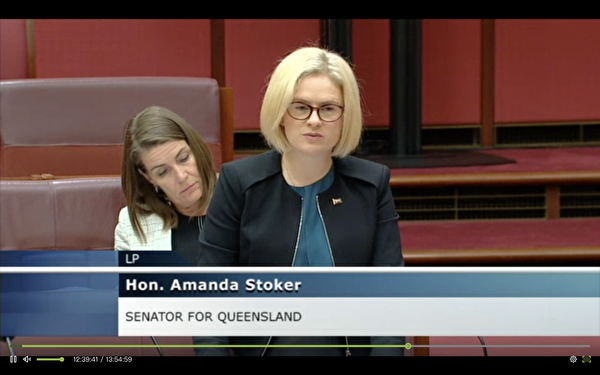 參議員斯托克（Amanda Stoker）發言支持修正案。（議會會議影片截圖）