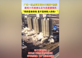 中共「面子工程」頻現 建了又拆浪費驚人