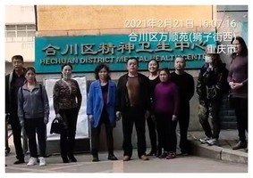 兩訪民被關精神病院 重慶12公民探視受阻