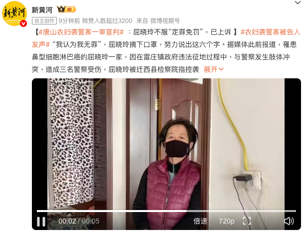 抵抗鎮政府違法強拆 唐山農婦被判襲警罪