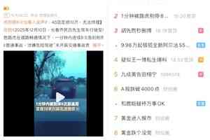 越野路華1分鐘8次別停奔馳致追尾 長春警方處置惹議