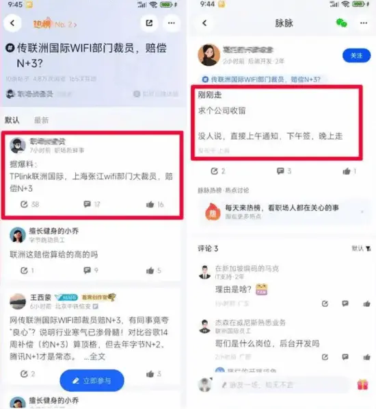 TP-Link上海Wi-Fi晶片部門被曝突遭大裁員