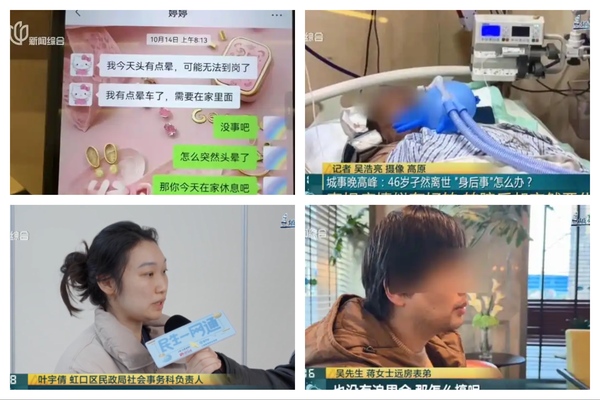 上海獨居女子離世 留下超百萬房產無人繼承