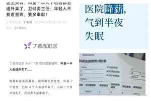 中國醫生訴苦:科室多數人下班後送外賣