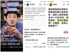 大陸網紅猝死引大批網民跟帖:多少年輕人猝死