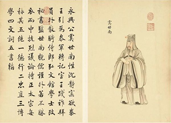 名家碑帖：唐楷千秋至寶孔子廟堂碑｜大紀元時報香港｜獨立敢言的